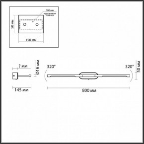 Подсветка для картины Odeon Light Aledo 6635/9WL в Лесном - lesnoy.mebel24.online | фото 4