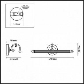 Подсветка для картины Odeon Light Dega 4914/8WL в Лесном - lesnoy.mebel24.online | фото 3