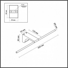 Подсветка для картины Odeon Light Tiny 7069/8WL в Лесном - lesnoy.mebel24.online | фото 5