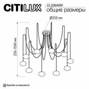 Подвесная люстра Citilux Atman Smart CL226A091 в Лесном - lesnoy.mebel24.online | фото 2