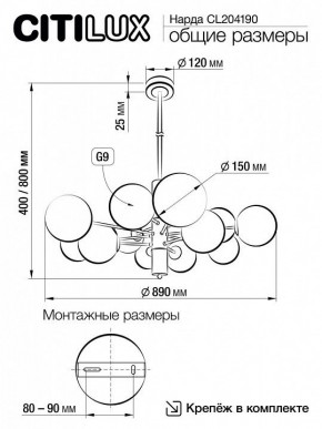 Подвесная люстра Citilux Нарда CL204190 в Лесном - lesnoy.mebel24.online | фото 6