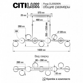 Подвесная люстра Citilux Рунд CL205290N в Лесном - lesnoy.mebel24.online | фото 5