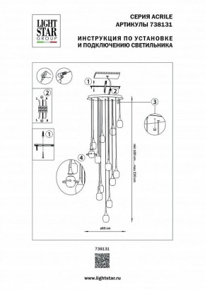 Подвесная люстра Lightstar Acrile 738131 в Лесном - lesnoy.mebel24.online | фото 5
