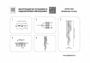 Подвесная люстра Lightstar Cone 757161 в Лесном - lesnoy.mebel24.online | фото 3