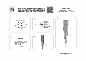 Подвесная люстра Lightstar Cone 757361 в Лесном - lesnoy.mebel24.online | фото 3