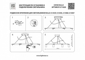 Подвесная люстра Lightstar Rullo LR0204058751 в Лесном - lesnoy.mebel24.online | фото 4