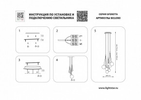 Подвесная люстра Lightstar Sferetta 801090 в Лесном - lesnoy.mebel24.online | фото 5