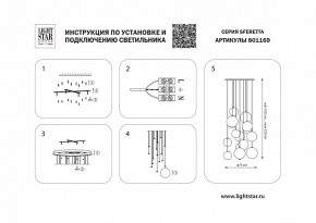 Подвесная люстра Lightstar Sferetta 801169 в Лесном - lesnoy.mebel24.online | фото 8