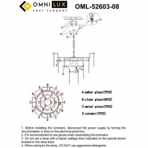 Люстра на штанге Omnilux Casanuova OML-52603-08 в Лесном - lesnoy.mebel24.online | фото 8
