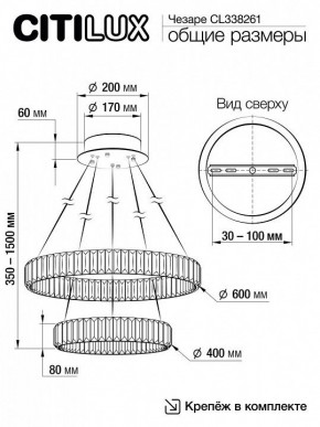 Подвесной светильник Citilux Чезаре CL338261 в Лесном - lesnoy.mebel24.online | фото 7