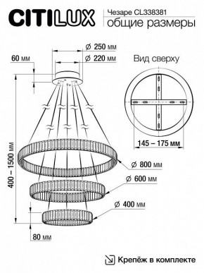 Подвесной светильник Citilux Чезаре CL338381 в Лесном - lesnoy.mebel24.online | фото 8