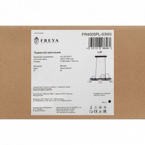 Подвесной светильник Freya Elori FR4005PL-03WB в Лесном - lesnoy.mebel24.online | фото 6