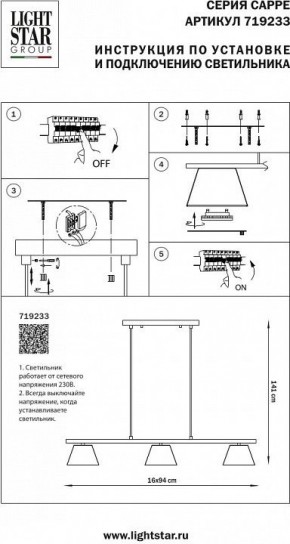 Подвесной светильник Lightstar Cappe 719233 в Лесном - lesnoy.mebel24.online | фото 3