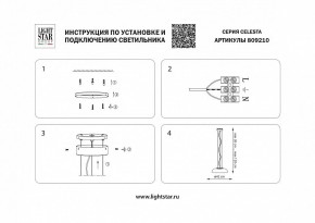 Подвесной светильник Lightstar Celesta 809210 в Лесном - lesnoy.mebel24.online | фото 5