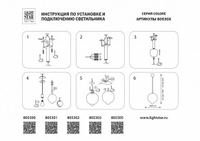 Подвесной светильник Lightstar Colore 805300 в Лесном - lesnoy.mebel24.online | фото 7