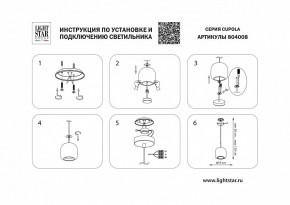 Подвесной светильник Lightstar Cupola 804008 в Лесном - lesnoy.mebel24.online | фото 3