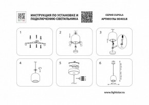 Подвесной светильник Lightstar Cupola 804018 в Лесном - lesnoy.mebel24.online | фото 3