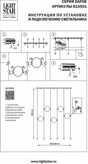 Подвесной светильник Lightstar Dafne 815501 в Лесном - lesnoy.mebel24.online | фото 2