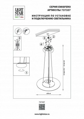 Подвесной светильник Lightstar Emisfero 737337 в Лесном - lesnoy.mebel24.online | фото 3