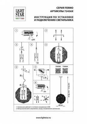 Подвесной светильник Lightstar Fermo 724362 в Лесном - lesnoy.mebel24.online | фото 4