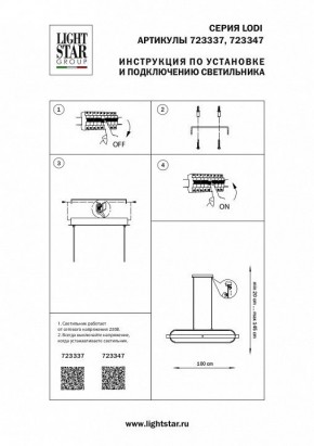 Подвесной светильник Lightstar Lodi 723337 в Лесном - lesnoy.mebel24.online | фото 3