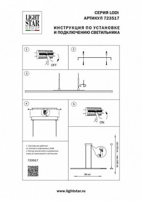 Подвесной светильник Lightstar Lodi 723517 в Лесном - lesnoy.mebel24.online | фото 3