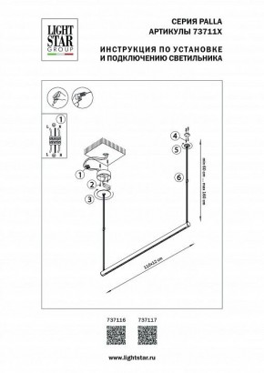 Подвесной светильник Lightstar Palla 737117 в Лесном - lesnoy.mebel24.online | фото 2