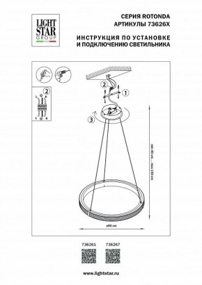 Подвесной светильник Lightstar Rotonda 736261 в Лесном - lesnoy.mebel24.online | фото 3