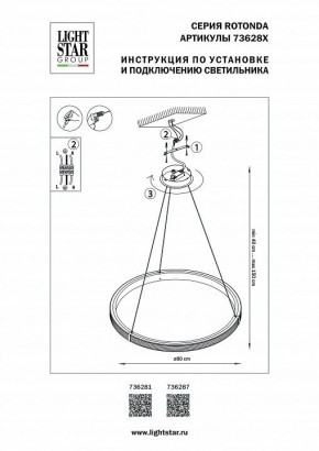 Подвесной светильник Lightstar Rotonda 736281 в Лесном - lesnoy.mebel24.online | фото 3