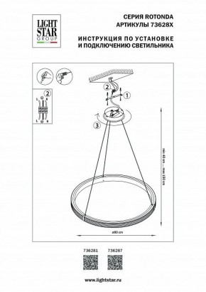 Подвесной светильник Lightstar Rotonda 736287 в Лесном - lesnoy.mebel24.online | фото 3