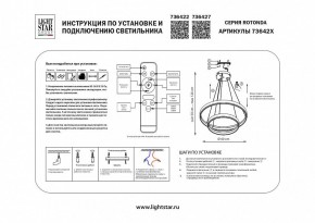 Подвесной светильник Lightstar Rotonda 736422 в Лесном - lesnoy.mebel24.online | фото 3