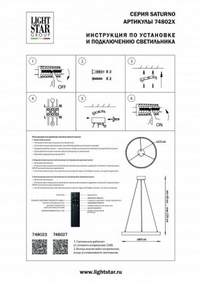 Подвесной светильник Lightstar Saturno 748027 в Лесном - lesnoy.mebel24.online | фото 3