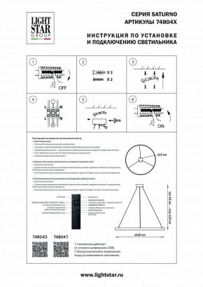 Подвесной светильник Lightstar Saturno 748043 в Лесном - lesnoy.mebel24.online | фото 3