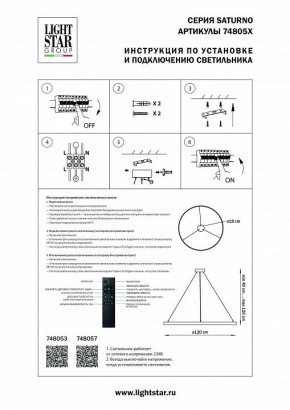 Подвесной светильник Lightstar Saturno 748053 в Лесном - lesnoy.mebel24.online | фото 3