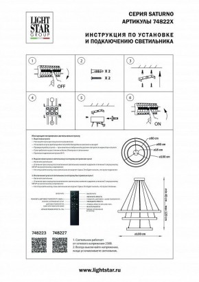 Подвесной светильник Lightstar Saturno 748223 в Лесном - lesnoy.mebel24.online | фото 3