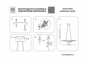 Подвесной светильник Lightstar Varese 731303 в Лесном - lesnoy.mebel24.online | фото 5