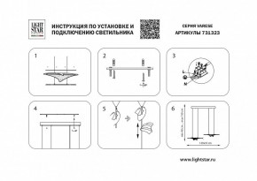 Подвесной светильник Lightstar Varese 731323 в Лесном - lesnoy.mebel24.online | фото 4