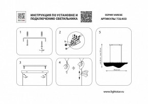 Подвесной светильник Lightstar Varese 731403 в Лесном - lesnoy.mebel24.online | фото 4