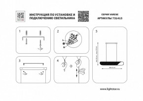 Подвесной светильник Lightstar Varese 731413 в Лесном - lesnoy.mebel24.online | фото 5