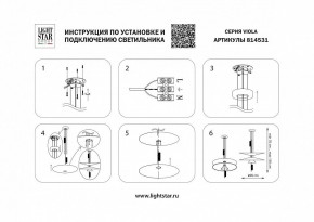 Подвесной светильник Lightstar Viola 814531 в Лесном - lesnoy.mebel24.online | фото 4