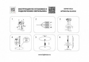 Подвесной светильник Lightstar Viola 814532 в Лесном - lesnoy.mebel24.online | фото 3