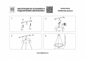 Подвесной светильник Lightstar Virata 814213 в Лесном - lesnoy.mebel24.online | фото 3
