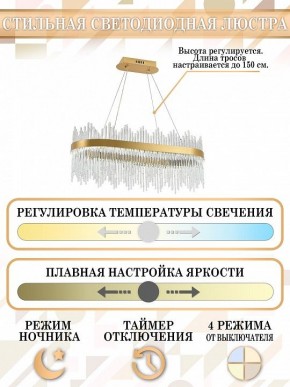 Подвесной светильник Natali Kovaltseva Smart Нимбы LED LAMPS 81264 в Лесном - lesnoy.mebel24.online | фото 6