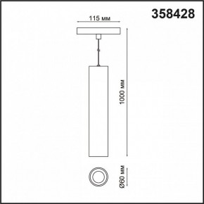 Подвесной светильник Novotech Flum 358428 в Лесном - lesnoy.mebel24.online | фото 5