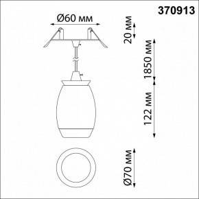 Подвесной светильник Novotech Gent 370913 в Лесном - lesnoy.mebel24.online | фото 5