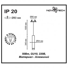 Подвесной светильник Novotech Pipe 370402 в Лесном - lesnoy.mebel24.online | фото 5