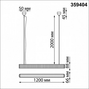 Подвесной светильник Novotech Yeso 359404 в Лесном - lesnoy.mebel24.online | фото 6