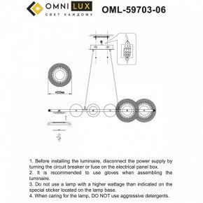 Подвесной светильник Omnilux Crocetta OML-59703-06 в Лесном - lesnoy.mebel24.online | фото 9