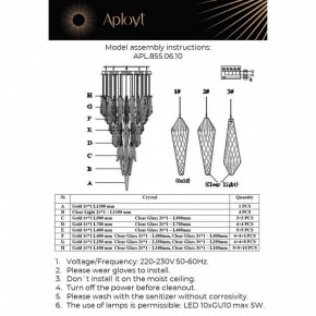 Потолочная люстра Aployt Teresa APL.855.06.10 в Лесном - lesnoy.mebel24.online | фото 12