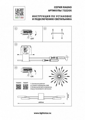 Потолочная люстра Lightstar Ragno 732203 в Лесном - lesnoy.mebel24.online | фото 4